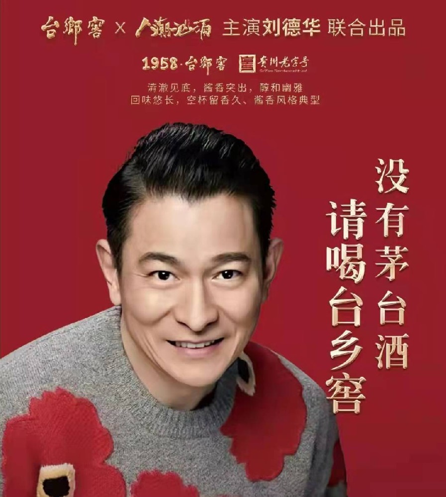 影視劇照授權(quán)-劉德華